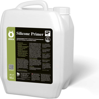 Силиконовый грунт глубокого проникновения для наружных работ OLSTA Primer Silicone 10 л OPRS-10