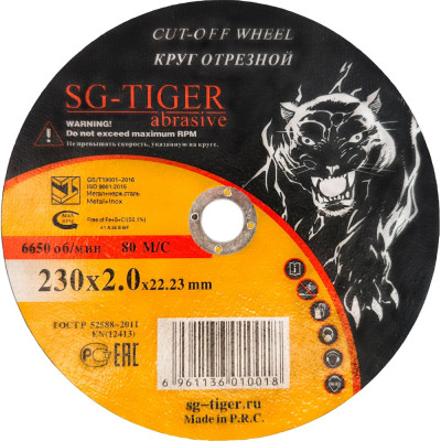 Круг отрезной по металлу (230х2.0х22.2 мм) TIGER ABRASIVE 00-00000029