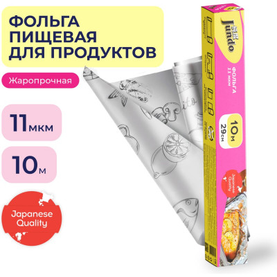 Фольга Jundo Премиум, толщина 11 мкм 4903720021804