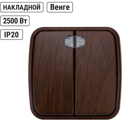 Выключатель TDM ELECTRIC 2-кл. открытой установки с подсветкой IP20 10А, венге "Дача" Народная SQ1824-0044