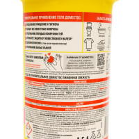 Чистящее средство DOMESTOS Лимонная свежесть 8714100783801