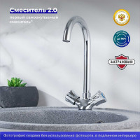 Смеситель для кухни РМС SL116-274F