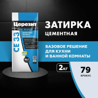 Затирка Церезит Comfort СE 33 крокус №79 фольга 2 кг 1/12 48612 2092307