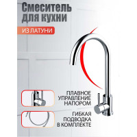 Смеситель для кухни Agger Zest хром A0701100