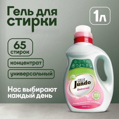 Гель для стирки белья универсальный Jundo Премиум 1 л 4903720021217