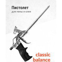 Пистолет для монтажной пены и клея KUDO CLASSIC BALANCE KUPGUN11