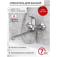 Смеситель для ванной TOKITO с длинным изливом TOK-TAK-1015