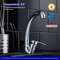 Смеситель для кухни РМС SL132-011F