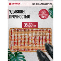 Циновка VORTEX Welcome, 35х60 см, прямоугольная, 20 24054