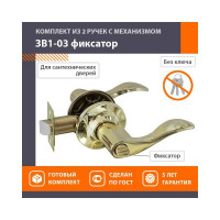 Ручка-защелка НОРА-М NEW золото ЗВ1-03 фикс. 15628