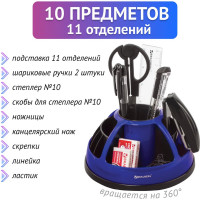 Канцелярский набор BRAUBERG ULTRA 10 предметов, вращающаяся конструкция, черно-синий, блистер 231930