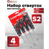 Набор отверток FORCEKRAFT магнитные, Profi, 4пр, в блистере FK-7004A(27160)
