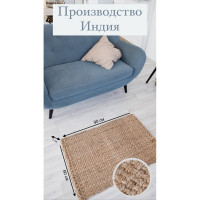 Джутовый коврик ComeForte Панама 60x90 JRP-2