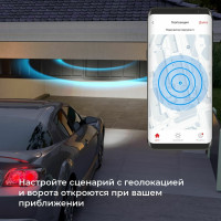 Реле умный дом для жалюзи и штор Elektrostandard - 76008/00 a060692