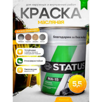 Краска масляная по металлу, дереву, бетону Радугамалер STATUS МА-15 желтая 5,5 кг 4630018082628