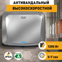 Электросушитель для рук Puff "-8813", антивандальный, 1,25 кВт 1401.402