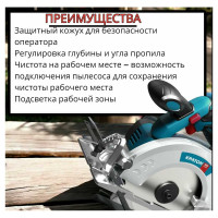 Циркулярная аккумуляторная пила Кратон CS18CD165OFA SET (АКБ 4.0Ач ЗУ) 3 11 01 090