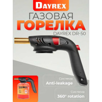 Газовая горелка DAYREX с пьезоподжигом, 50, резьба 7/16″, система «360° rotation» 890064