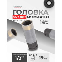 Головка торцевая Rockforce 19мм 1/2" 6-гранная ударная с моментом затяжки 115Нм RF-44519T(51576)