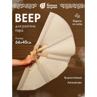 Веер для разгона Банные Штучки пара, 77x40x4 см 33165
