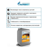 Масло Гидравлик HLP-46 205л GAZPROMNEFT 253420456