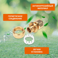 Коннектор для шланга латунный, быстросъемный, для шланга 3/4" Четыре сезона 62-0214