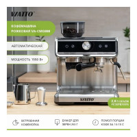 Кофемашина Viatto va-cmg888 174596