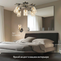 Люстра с поворотными плафонами Citilux Мерида Бронза Венге CL142154