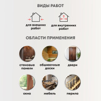 Масло для дерева VERES interior oil, 1 л, сосна 255534