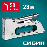 Стальной компактный степлер СИБИН КРМ-53 тип 53, 4-8 мм 31533