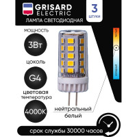Светодиодная лампа Grisard Electric G4 3Вт 4000K капсула (3 штуки) GRE-002-0104(3)