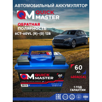Аккумуляторная батарея Quick Master АКБ SP 6СТ-60 (R)-(0) 480А, 242x175x190 4657771813221