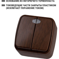 Выключатель TDM ELECTRIC 2-кл. открытой установки с подсветкой IP20 10А, венге "Дача" Народная SQ1824-0044