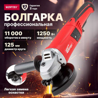 Угловая шлифмашина болгарка WORTEX AG 1213 AG121300018
