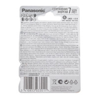 Батарейка Panasonic LR03 Alkaline Power BL4 710