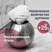 Ерш для унитаза,с подставкой в форме шара ЛАЙМА нержавеющая сталь, матовый, 601617