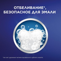 Зубная паста Blend-a-med 3D White Отбеливание и глубокая чистка с Древесным углем 100мл 740863 0001020847