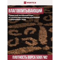 Влаговпитывающий коврик VORTEX Hall 50х80 см 24076