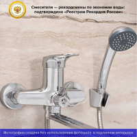Смеситель для ванны РМС SL55-006E