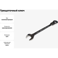 Ключ комбинированный трещоточный JTC с подвижной головкой 27 мм, 3496 587637