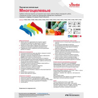 Многоцелевые латексные перчатки Vileda Professional, синий, M (ст. арт. 100753) 174353