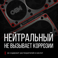 Многофункциональный герметик KERRY высокотемпературный, красный, 100 мл KR-143-1