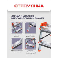 Стальная стремянка-табурет Zalger 2 ступени 9901-02