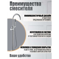 Смеситель напольный для ванны ORANGE Стил, хром M99-336cr