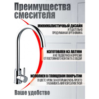 Смеситель для кухни Agger Zest хром A0701100