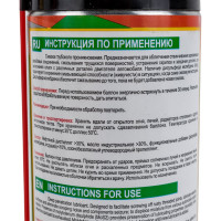 Жидкий ключ с молибденом BHZ Professional 520 мл БХЗ BHZK520 484948