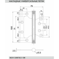 Универсальная накладная петля BUSSARE B020-U 100X75X2.5-2BB-1AC 940000001271