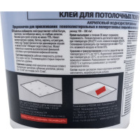Клей для потолочных покрытий VGT 1,7 кг 11604893