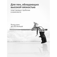 Пистолет для монтажной пены и клея KUDO CLASSIC BALANCE KUPGUN11