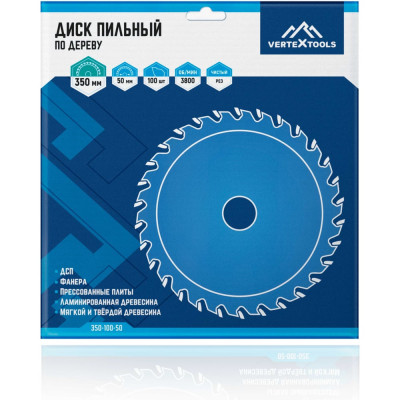 Диск пильный по дереву (350х50-32 мм; 100 зубов) Vertextools 350-100-50